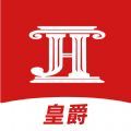 皇爵省钱app官方版 v1.0