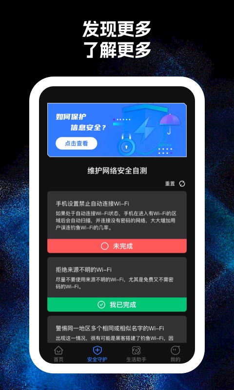 王炸wifi正式版app图片1